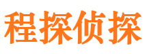 文登侦探公司